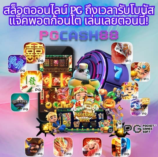 ทดลองเล่นสล็อตฟรีทุก