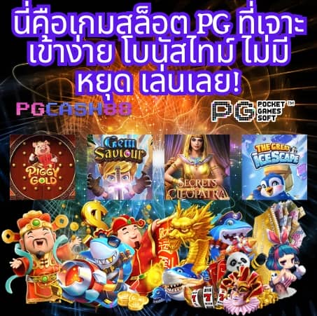 ทดลองเล่นสล็อตฟรีทุก