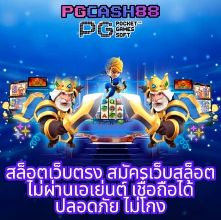 ทดลองเล่นสล็อตฟรีทุก